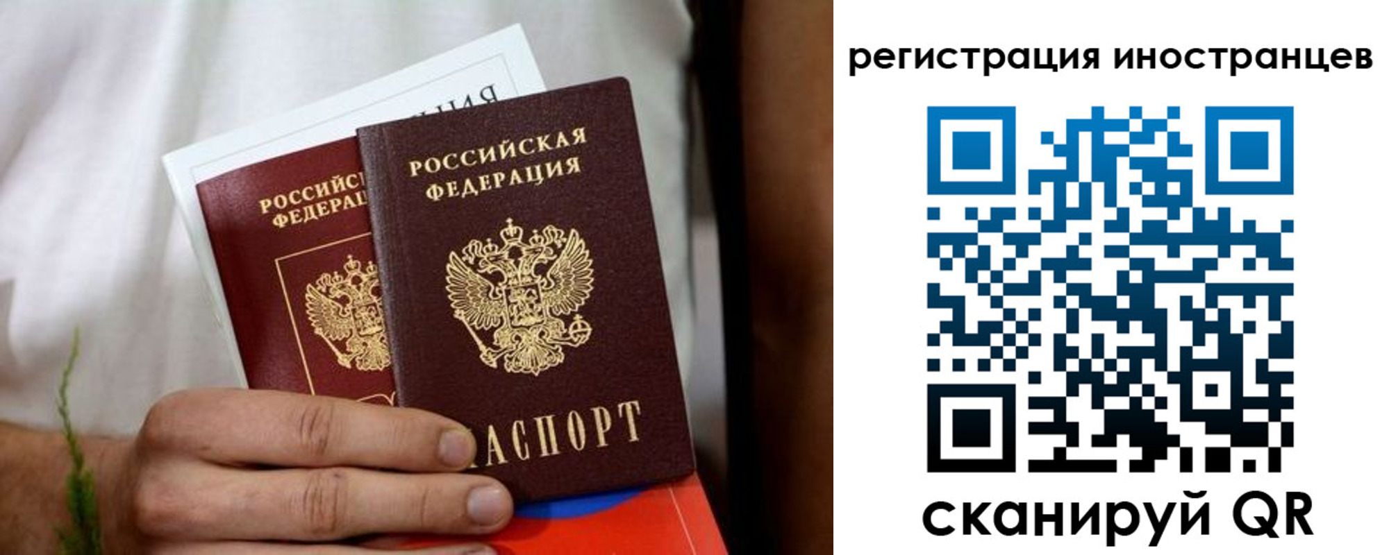 прописка регистрация в Краснокаменске