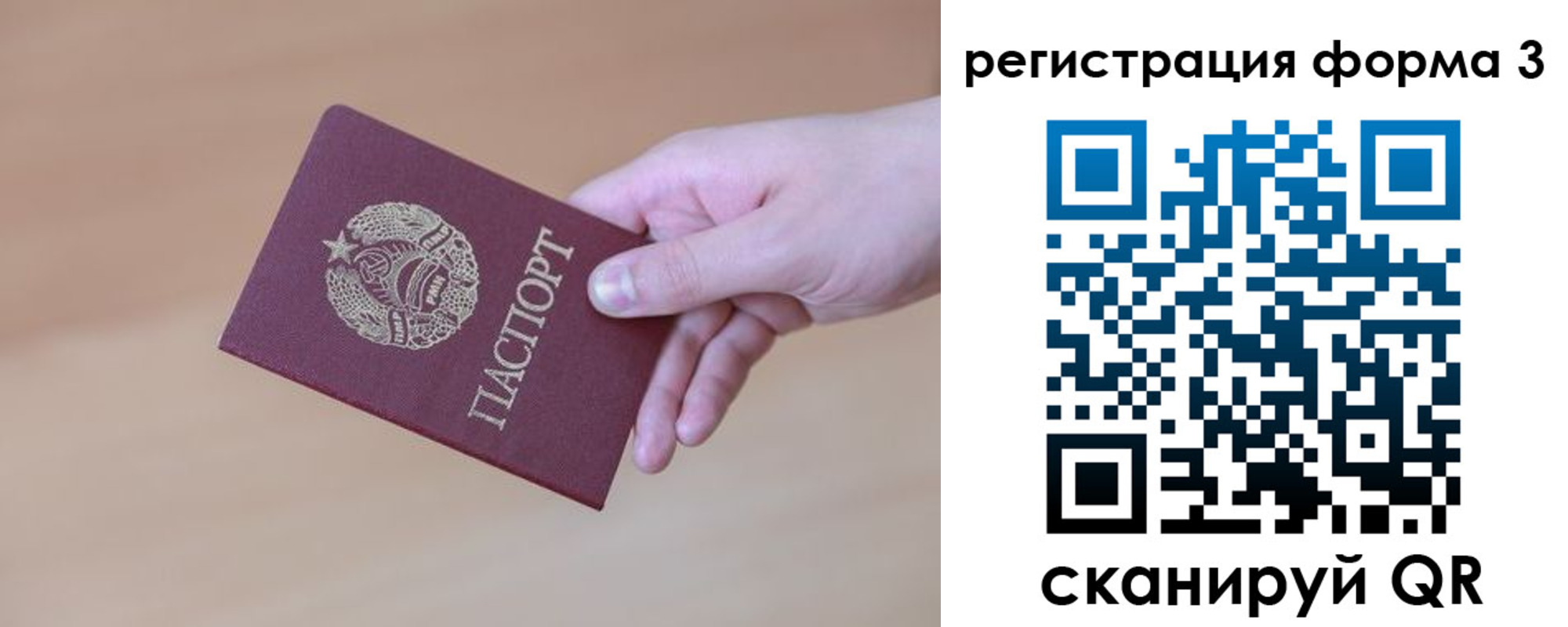 временная регистрация в квартире в Краснокаменске