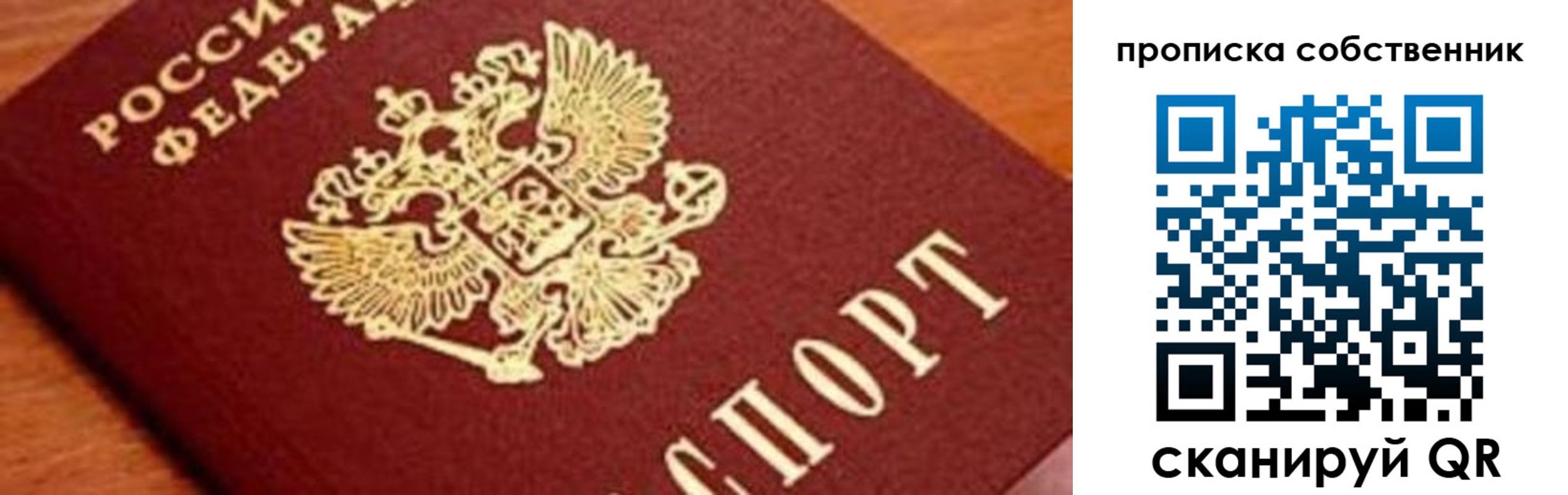 временная регистрация надежно в Краснокаменске