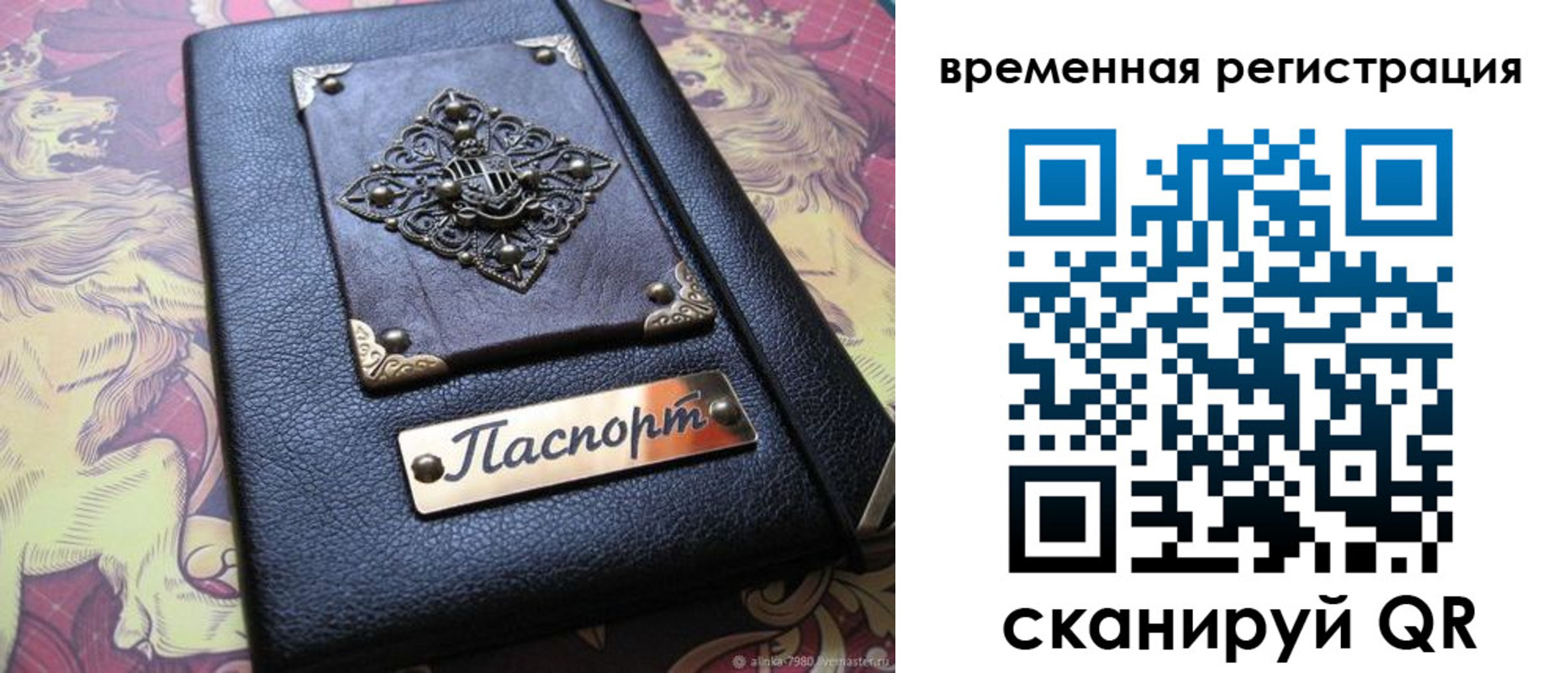 временная регистрация для школы в Краснокаменске