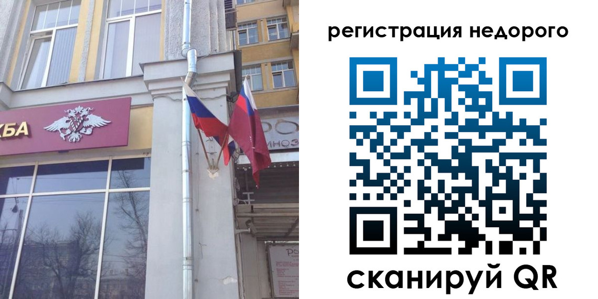 временная регистрация 2025 в Краснокаменске